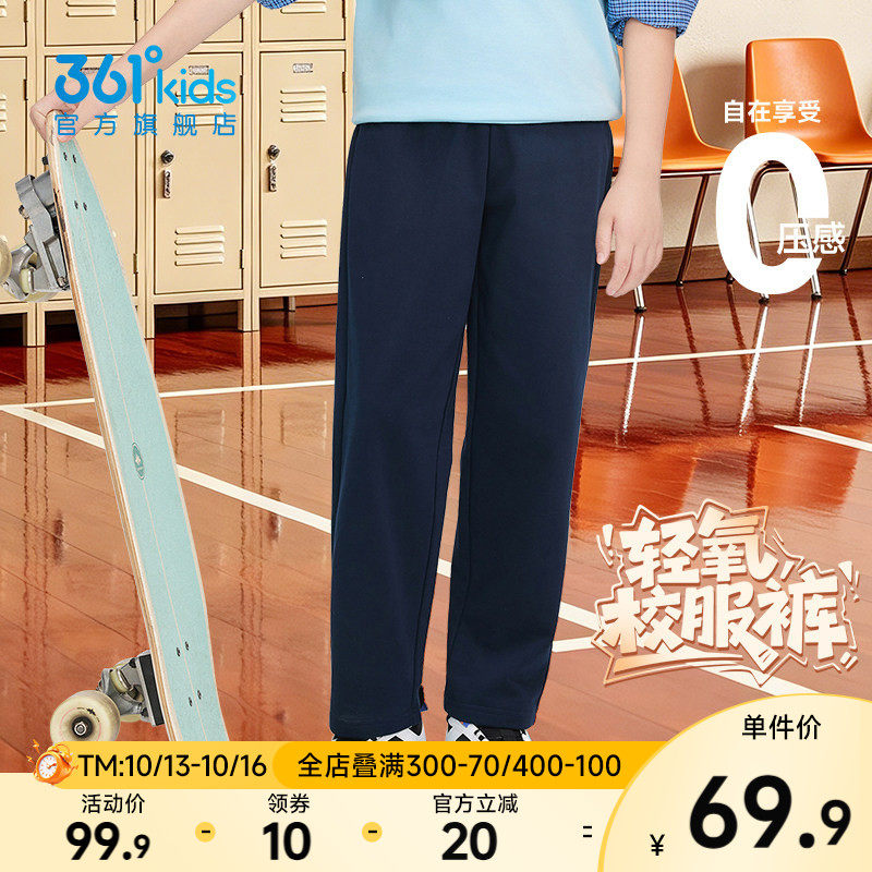361°童装男童针织长裤2026秋冬季新款中大童校服裤女童加绒裤子