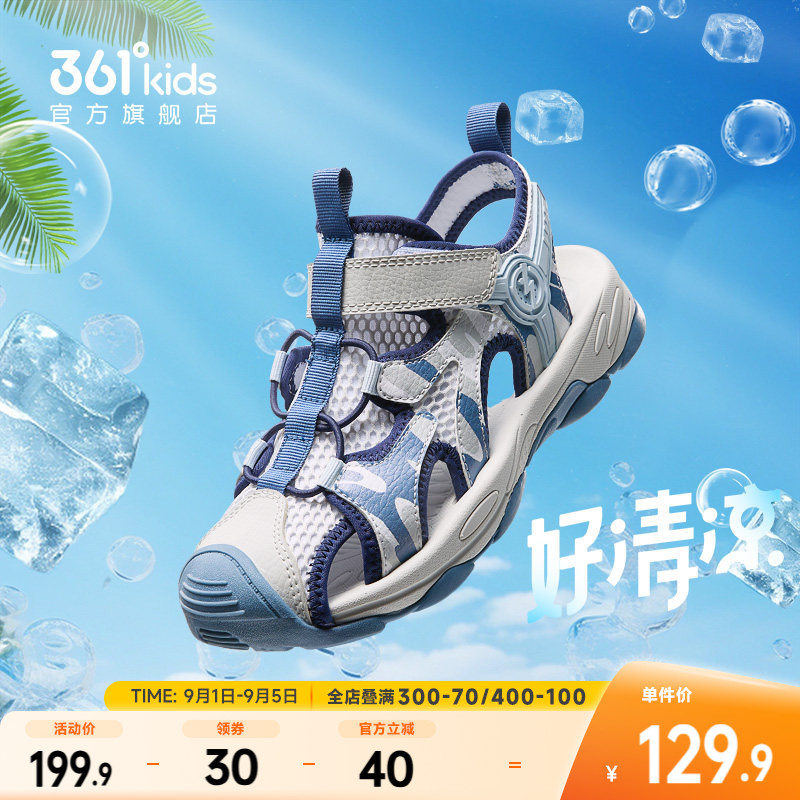 童鞋儿童凉鞋运动鞋夏季透气图片