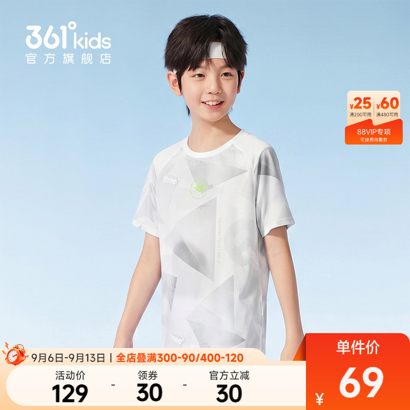 361°童装男短袖针织衫
