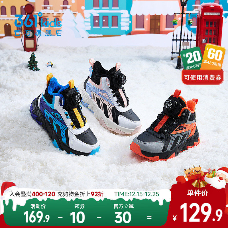 有礼金，51.8亓 1、右上角‘陶淦帀’拍1件 361° 儿童旋钮加绒运动鞋 - 线报酷