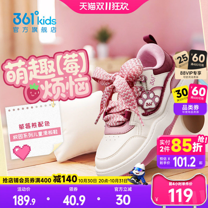 361°童鞋儿童滑板鞋女童休闲鞋2026年春新款中大童鞋子透气