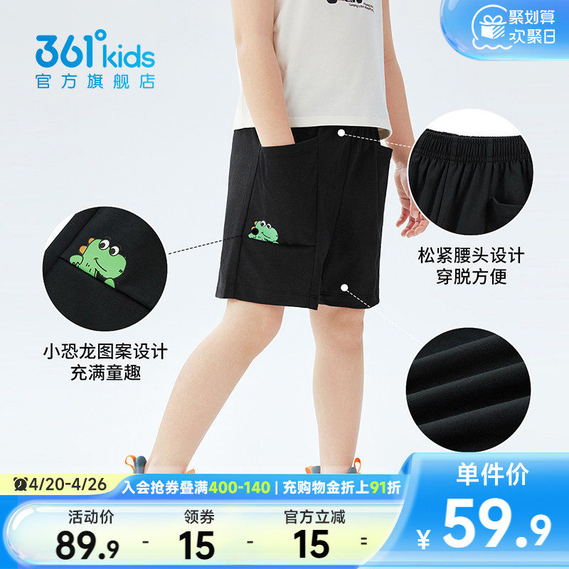 361°童装男童针织五分裤2026夏季新款小童短裤休闲运动透气裤子