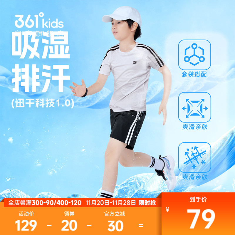 361°夏季新款运动套装童装