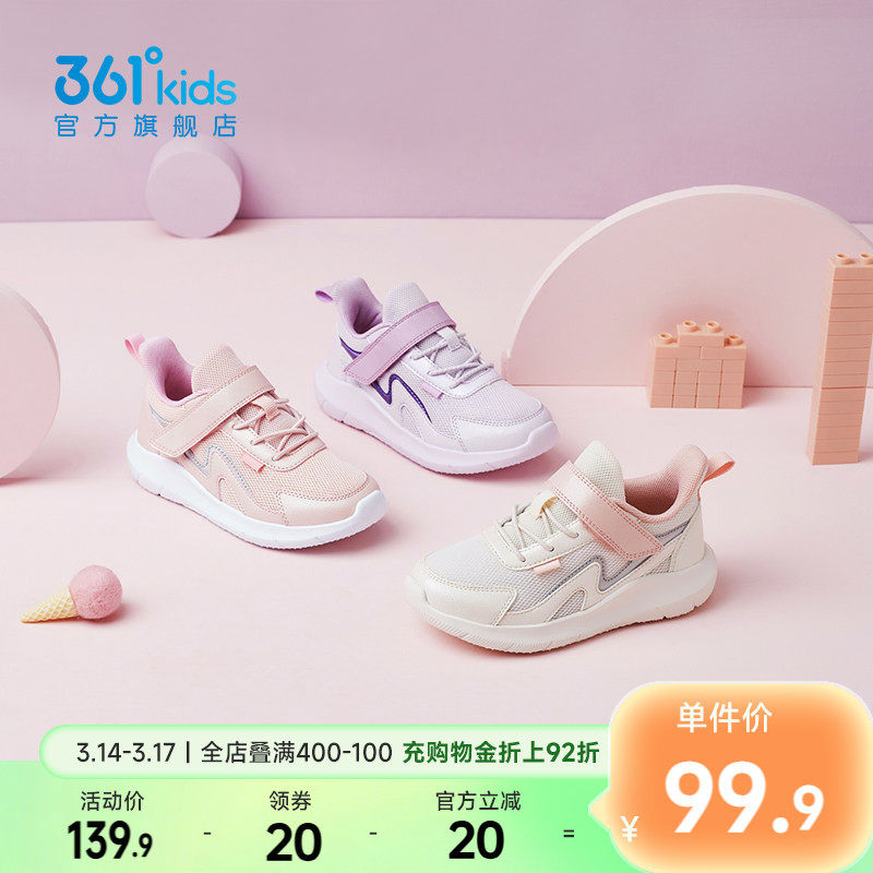 361童鞋女童运动鞋春季新款小学生女孩跑步鞋幼儿园软底儿童鞋子