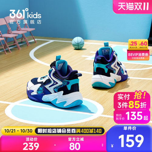 361度童鞋悍将儿童篮球鞋
