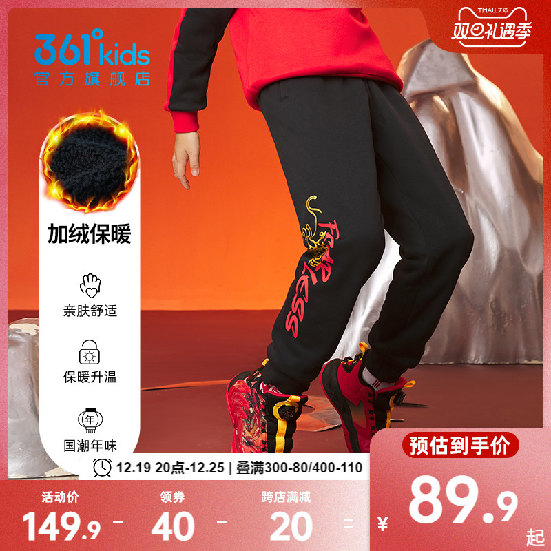 361°童装男童针织加厚长裤冬季新款运动裤新年休闲裤子大童裤子