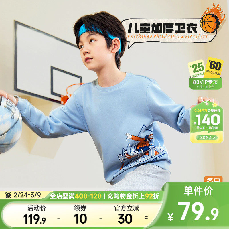 361°童装男童加绒加厚套头运动儿童卫衣2026春季新款中大童上衣