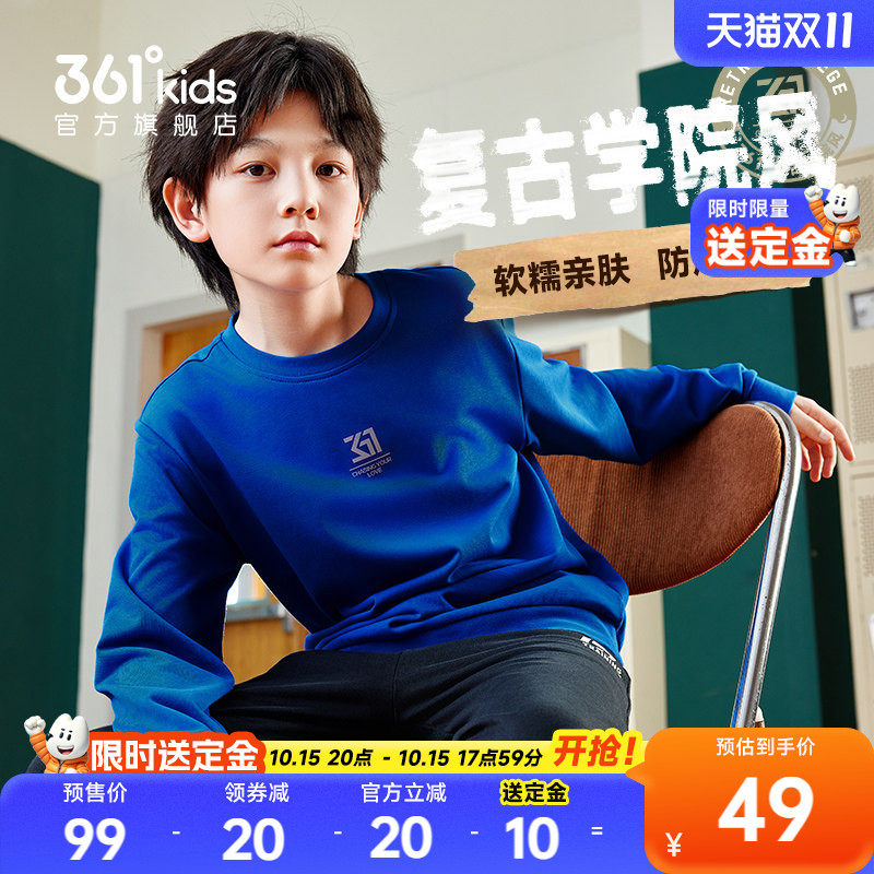 361°童装男女童套头卫衣2026秋季新款儿童青少年运动中大童上衣