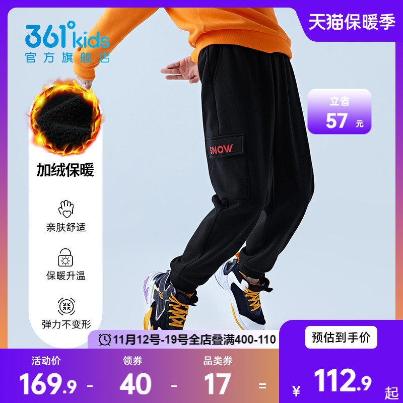 361童装男童中大童加绒加厚2023秋冬新款运动裤裤子时尚休闲长裤