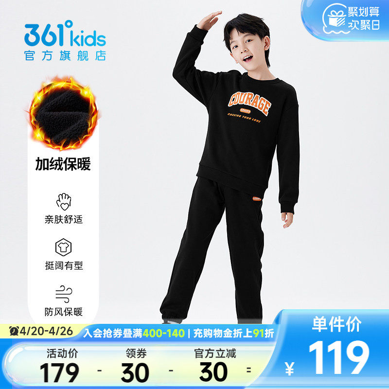 361童装男女童针织套装2025秋冬新款运防风保暖动卫衣长裤两件套