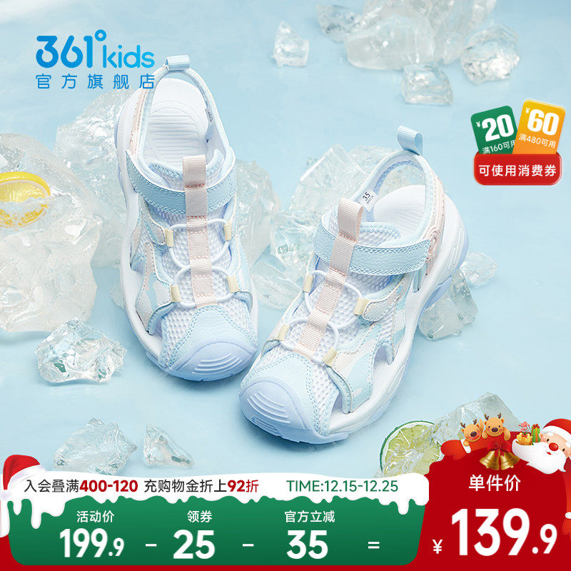 361度童鞋女童凉鞋夏季新款儿童沙滩凉鞋女孩溯溪鞋运动男童鞋子
