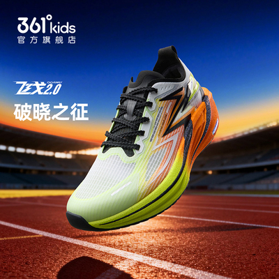 飞戈2.0SE|361童鞋儿童跑鞋秋季透气网面男童专业体考鞋运动鞋子 — 1