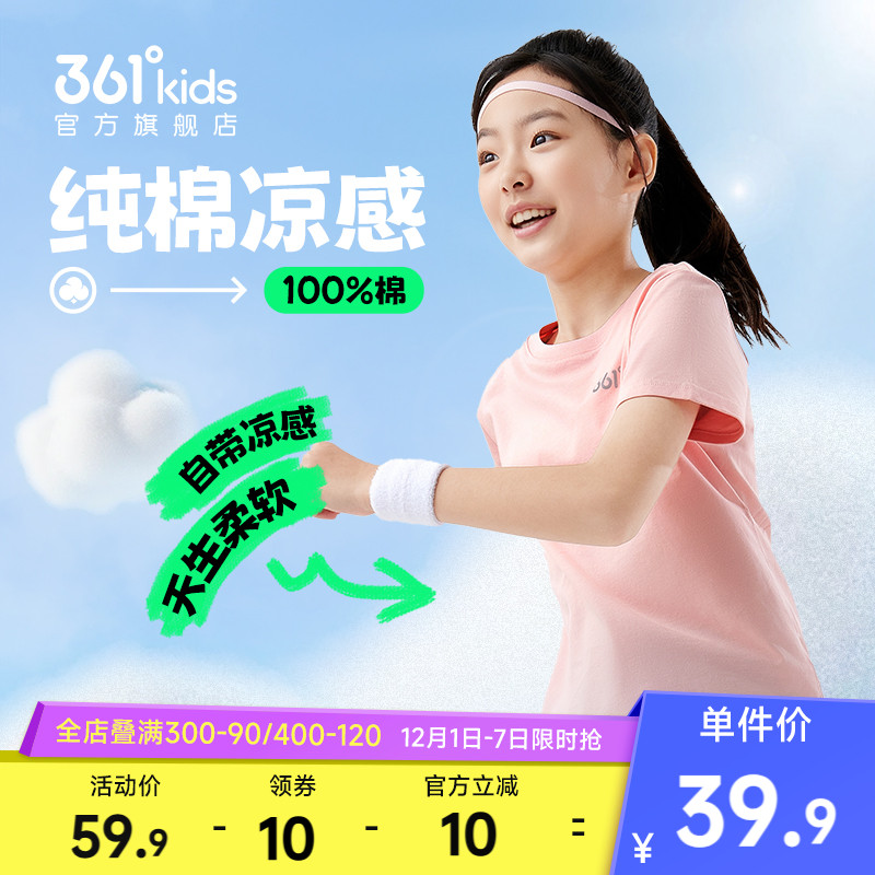 361°童装男女童短袖针织衫