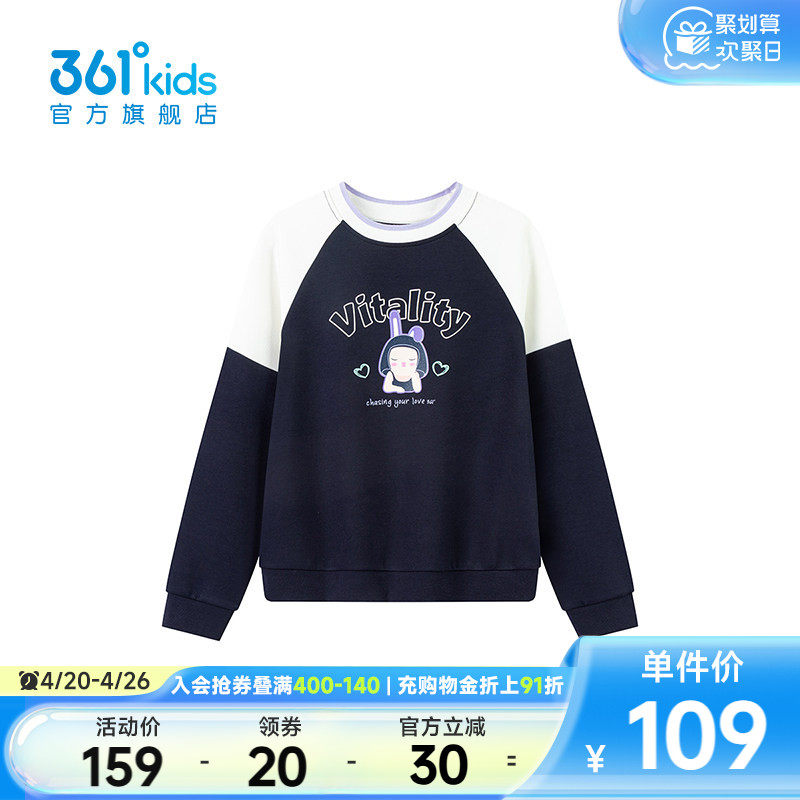 【商场同款】361°童装女童套头卫衣2026年春季新款中大童上衣