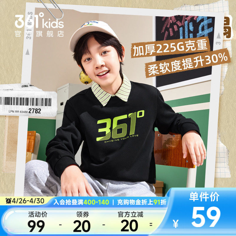 361度童装男童卫衣2026春季新款儿童上衣运动长袖女童男孩卫衣