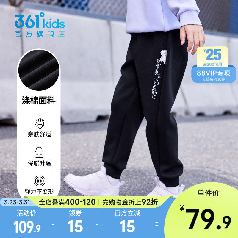 361°童装女童运动针织长裤2026春秋拼接户外新款小童可爱裤子