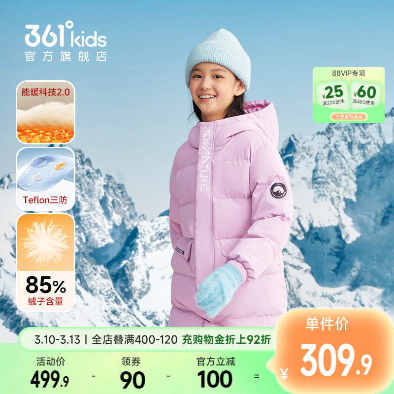 【马年红色】三防|361度童装女童长款保暖儿童羽绒服冬季男童外套