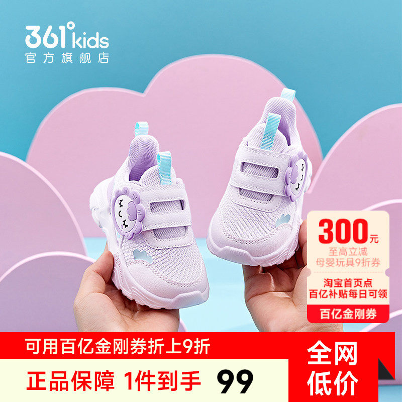 361度童鞋女童学步儿童鞋子春季新款运动鞋宝宝鞋幼儿园室内鞋子