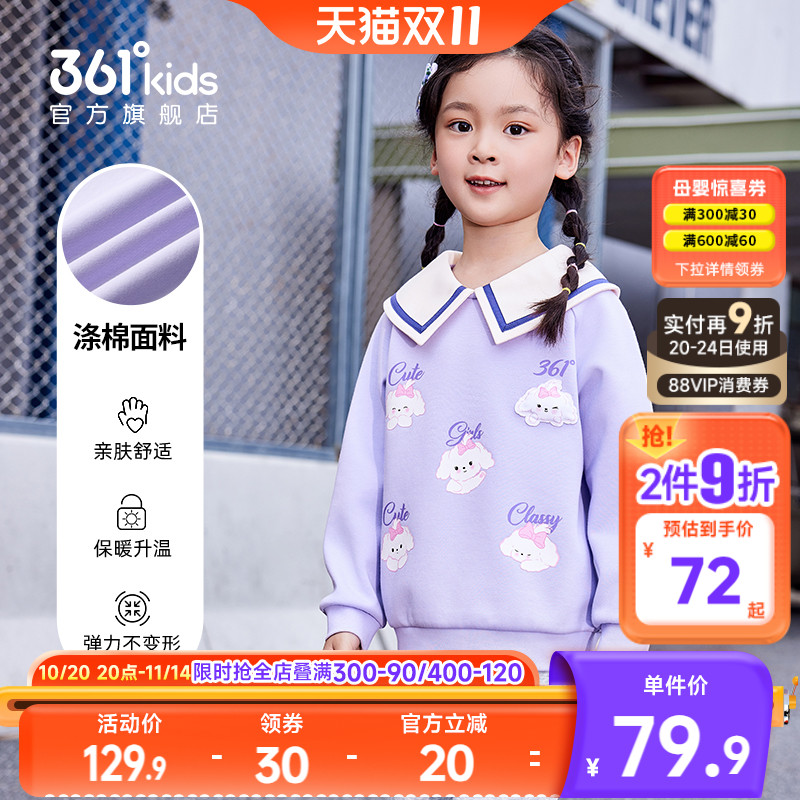 361°童装女童运动套头卫衣