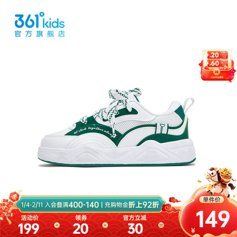 【商场同款】361°童鞋男童休闲滑板鞋2025年秋季新款中大童鞋子,童鞋/婴儿鞋/亲子鞋,板鞋,淘宝优惠券,粉丝福利购,淘宝优惠卷