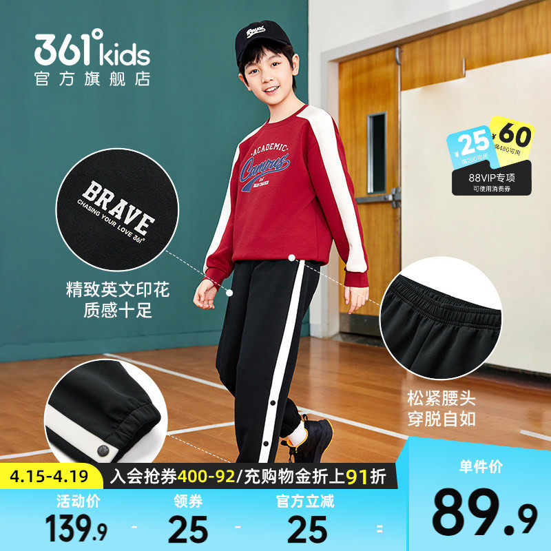 361°童装男童休闲运动针织长裤2026年春季中大童字母印花裤子