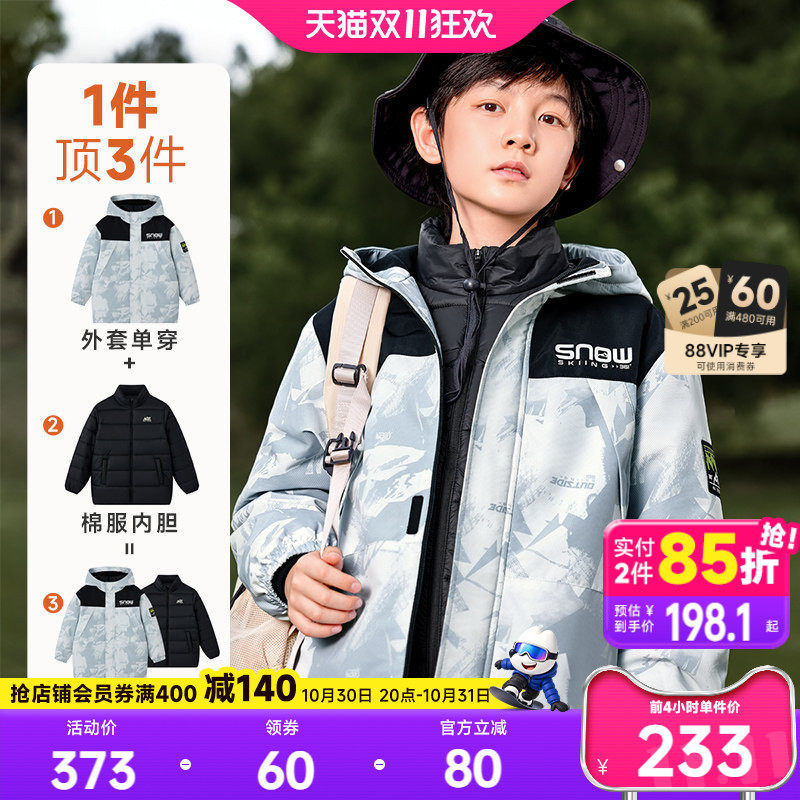 361°童装男童上衣两件套