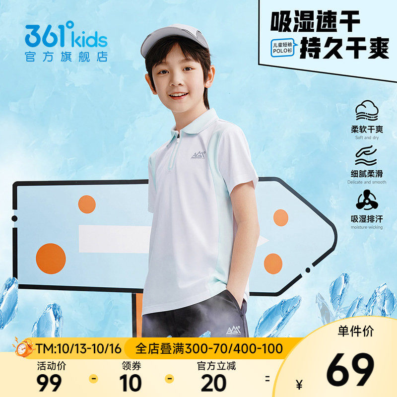 361童装男童速干短袖T恤POLO衫2026夏季新款翻领户外弹力儿童上衣