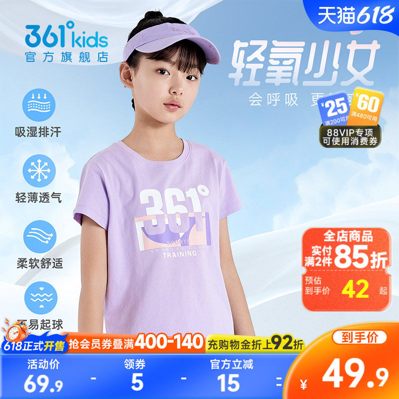 361°童装女童短袖针织衫2026夏季新款T恤中大童运动短袖儿童上衣