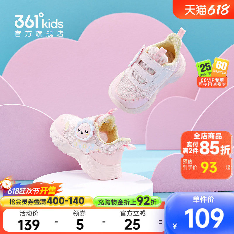 361童鞋女宝宝学步鞋春季款防撞防滑幼童革面保暖婴幼儿儿童鞋子