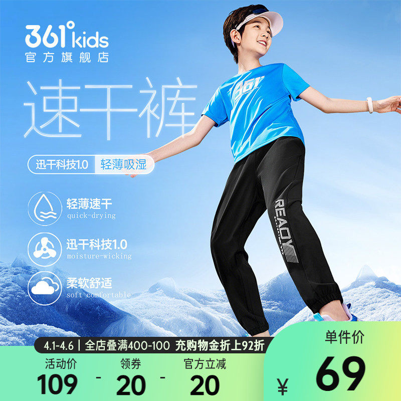 361度童装女童长裤速干裤运动裤2026夏季新款中大童男童儿童裤子