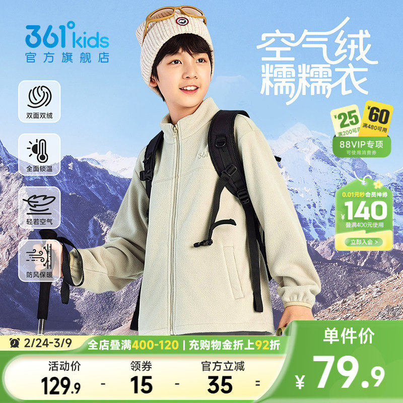 361度童装男童外套儿童针织加厚冬季青少年保暖摇粒绒女童上衣