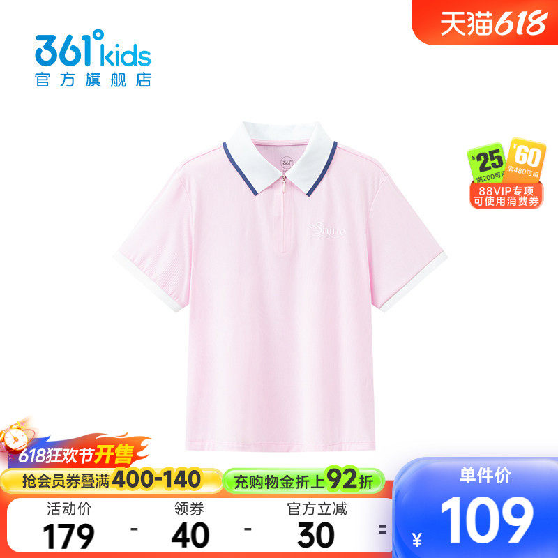 冰肤科技【商场同款】361°童装女童短袖POLO衫2026夏季中大童T恤
