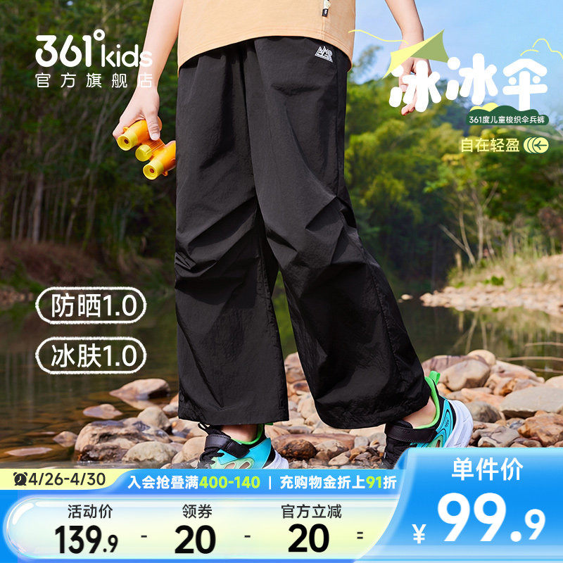 【冰肤防晒】361童装男童工装裤休闲长裤2026夏季新款伞兵裤裤子