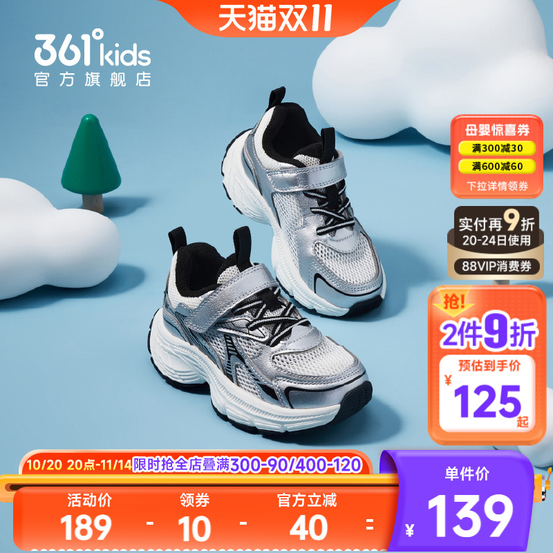 361°童鞋男女童运动休闲鞋