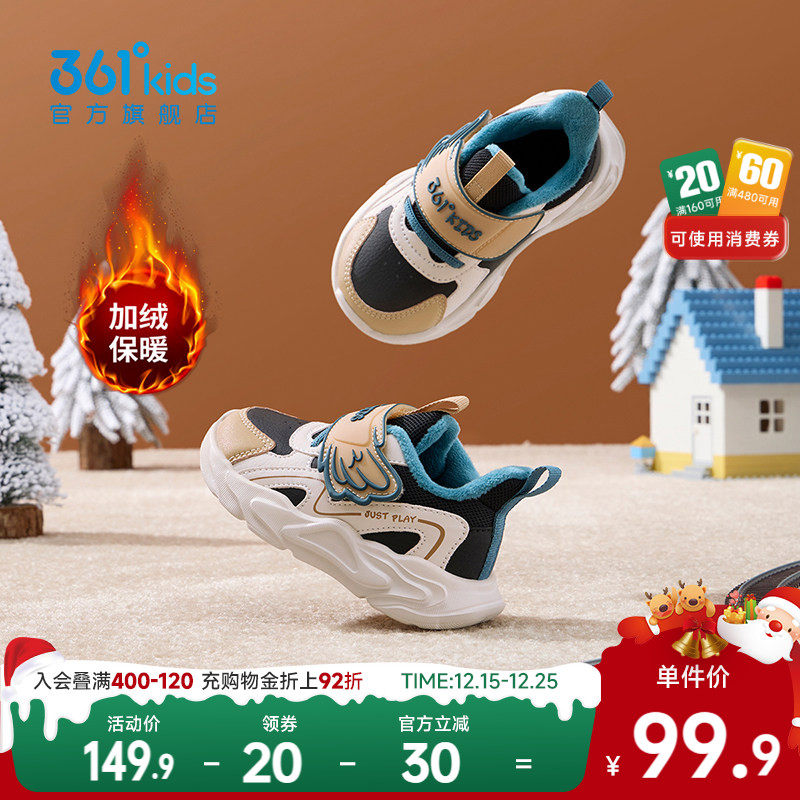 361童鞋宝宝学步鞋冬季新款防滑儿童稳步鞋女童机能软底男童鞋子