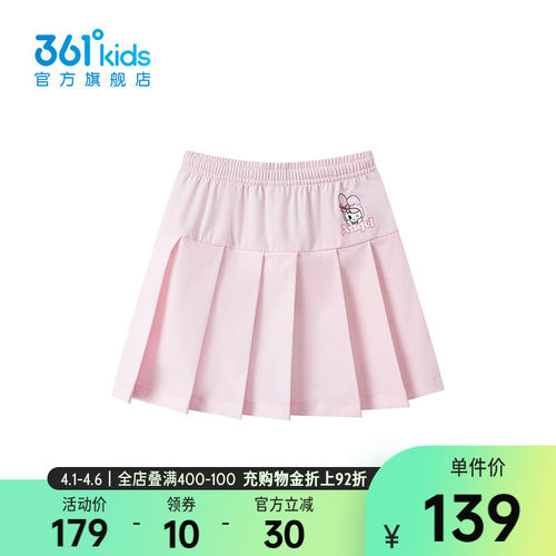361°童装女童梭织短裙