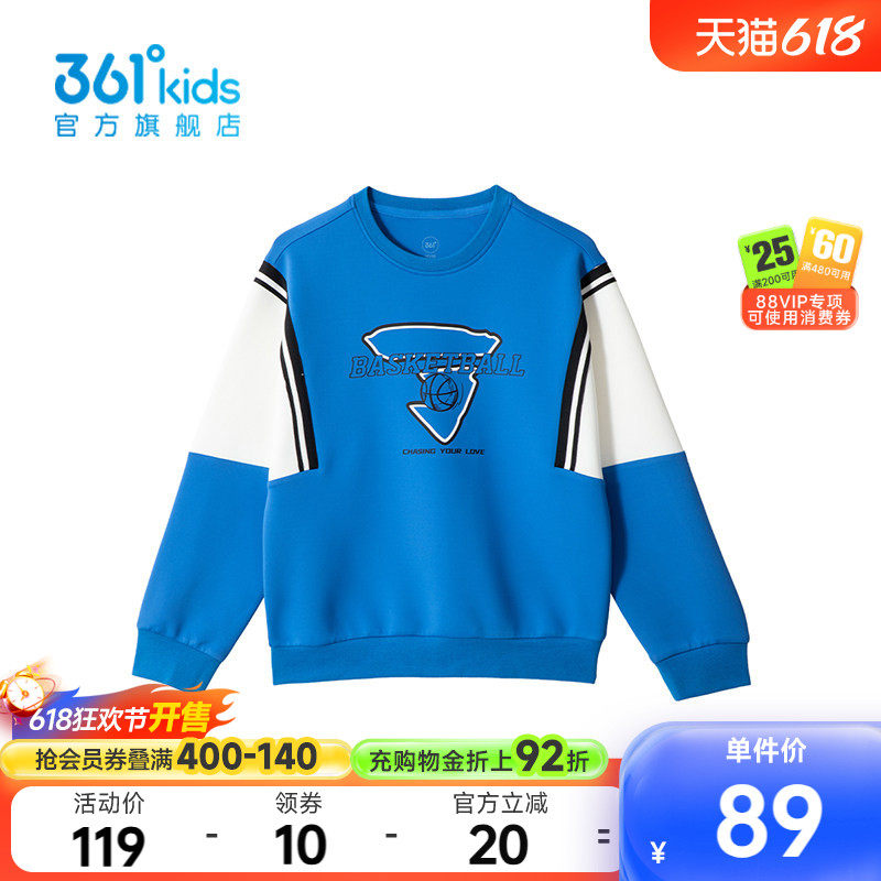 【商场同款】361度童装男童套头卫衣2026春秋新款舒弹科技中大童