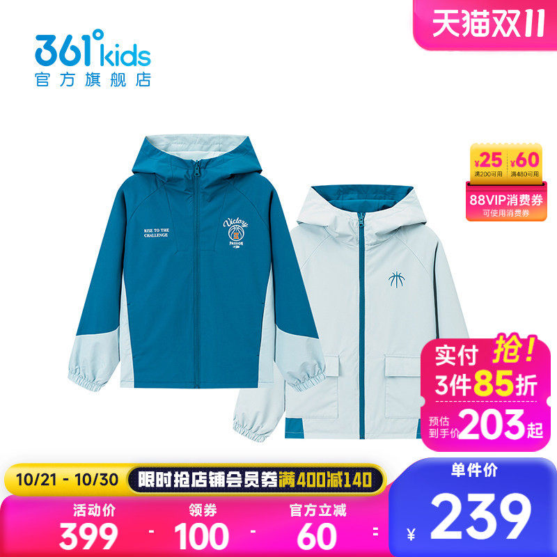 361°童装男童两面穿外套