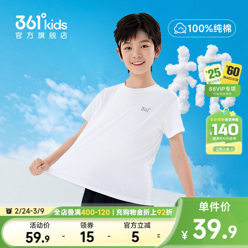 361度童装男童短袖纯棉儿童t恤2026夏季新款女童运动短T夏装半袖