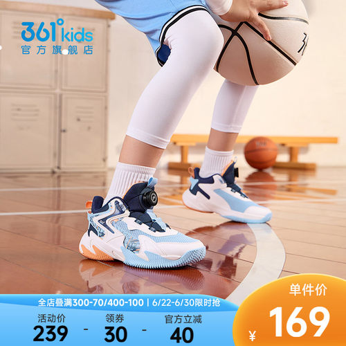 防滑运动鞋中大童361篮球鞋