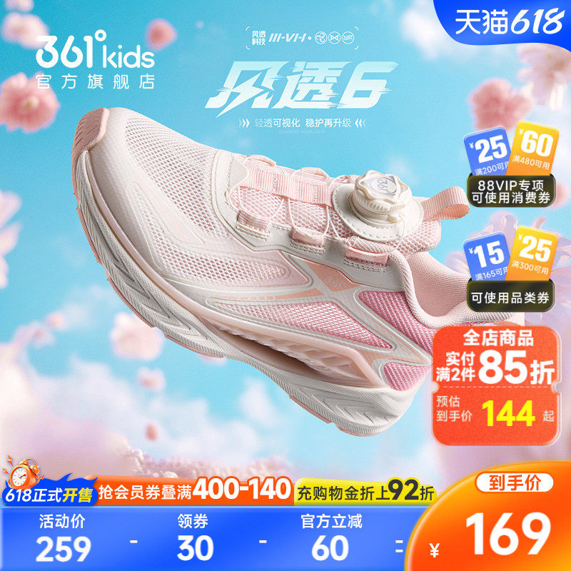 风透|361童鞋女童运动鞋儿童跑鞋夏季新款青少年网面透气男童鞋子