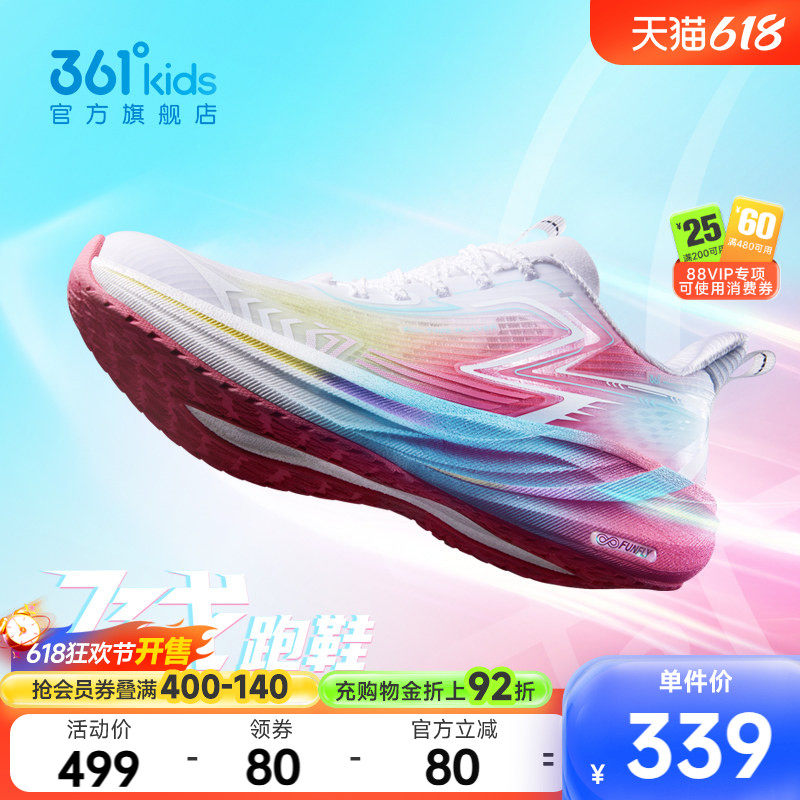飞戈|361童鞋女童运动跑鞋2026年夏季新款中大童鞋竞速校园跑鞋