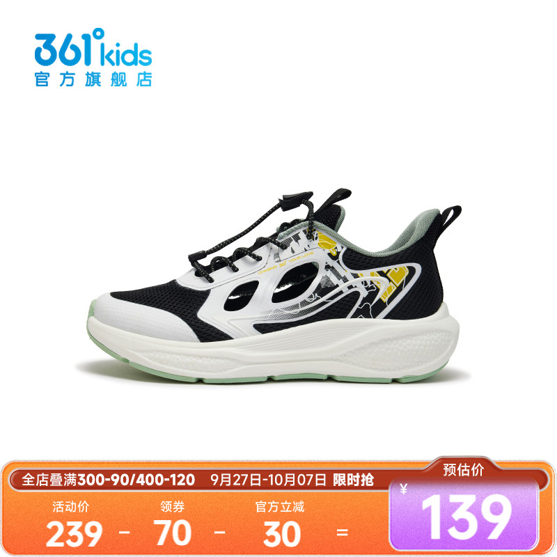 361°童鞋男童运动休闲跑鞋