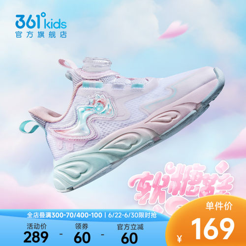 361°童鞋女童运动休闲鞋