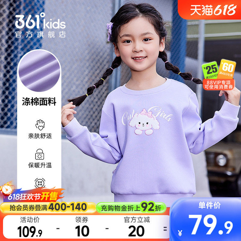 361&deg;童装女童运动套头卫衣2026春秋新款小童可爱印花休闲上衣
