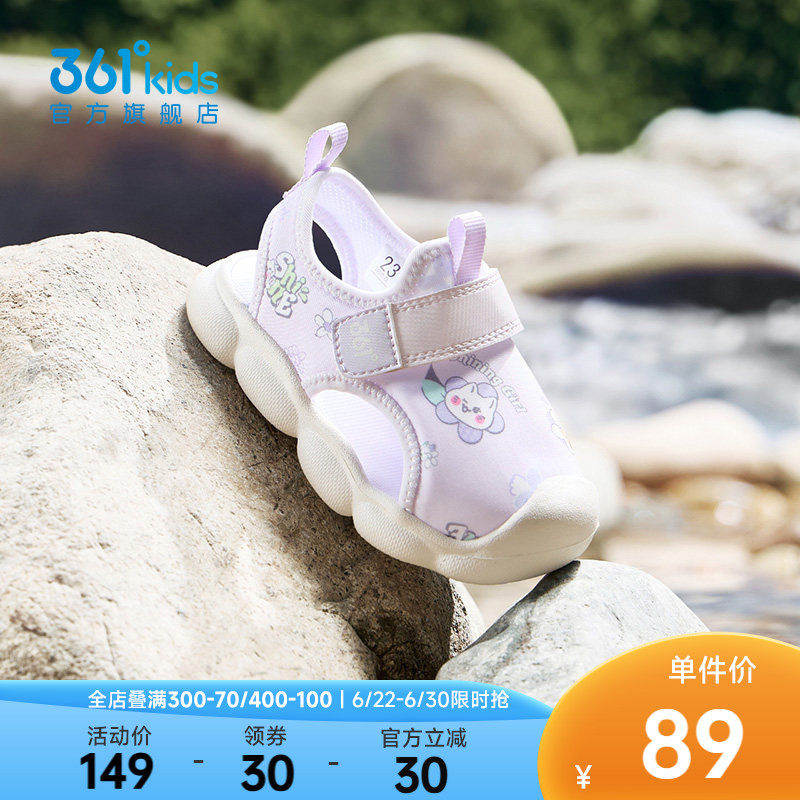 361童鞋女童幼童鞋2026夏季新款幼童凉鞋包头学步防撞幼儿园鞋