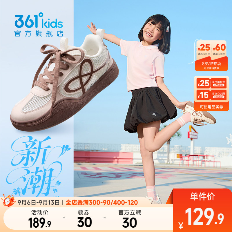 361°童鞋女童儿童滑板鞋图片