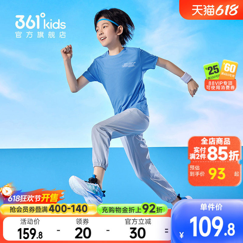 361童装男童套装速干衣短袖2026夏季女童运动长裤儿童两件套衣服