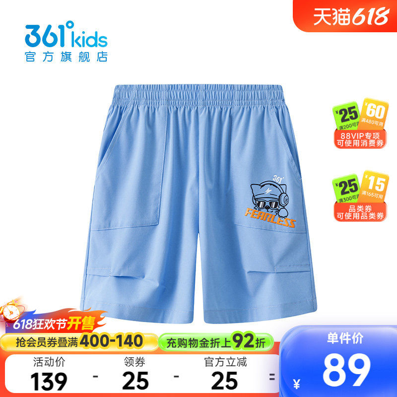 361°童装男童休闲五分裤