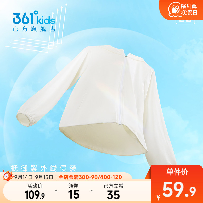 361°童装男女童连帽梭织薄外套图片